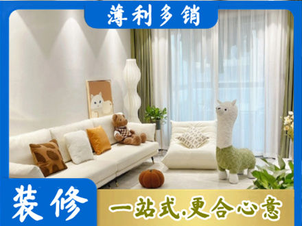 黄石装修公司50.jpg