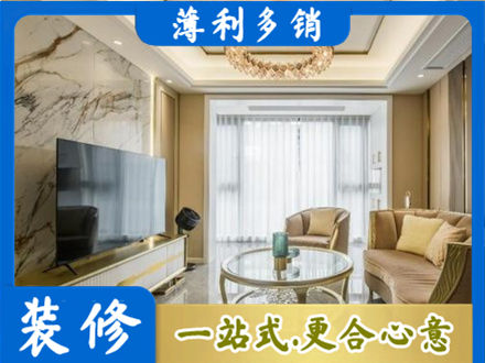 黄石装修公司49.jpg