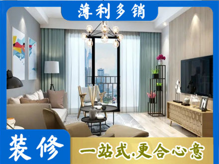 黄石本地房屋装修电话号码