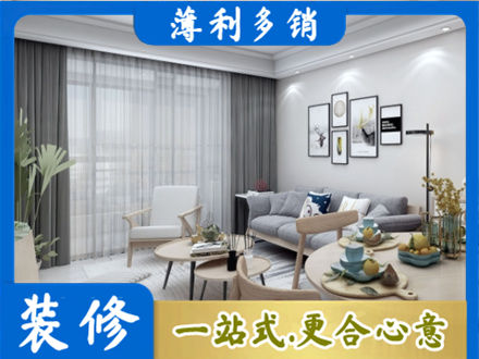 黄石装修公司40.jpg