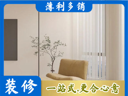 黄石装修公司38.jpg