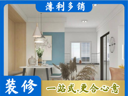 黄石装修公司35.jpg