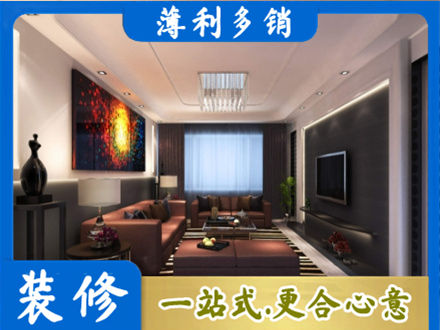 黄石正规客厅吊顶装修