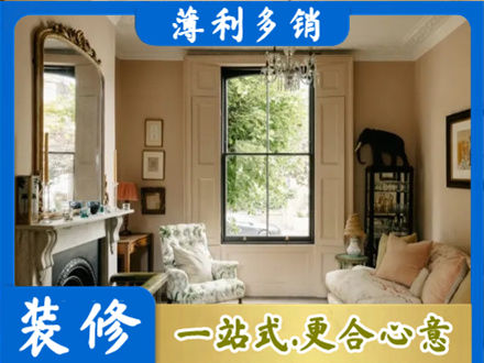 黄石客厅整装