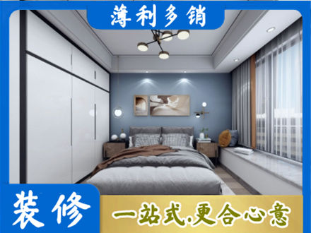 黄石次卧装修