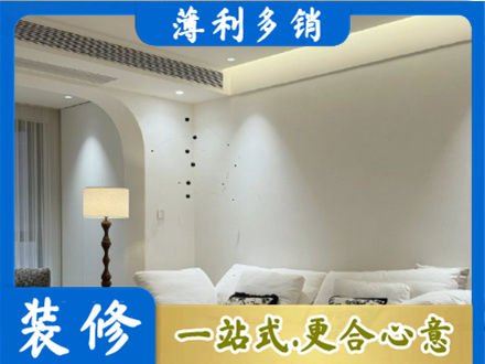 黄石装修公司24.jpg