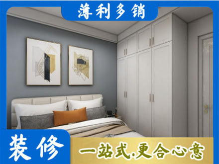 黄石正规主卧装修
