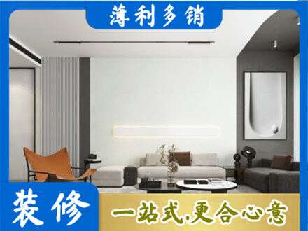 黄石客厅刷漆