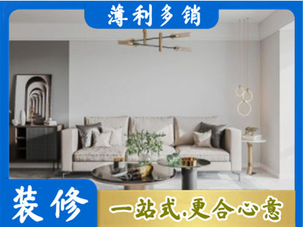 黄石装修公司2.jpg