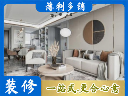 黄石全屋装修案例